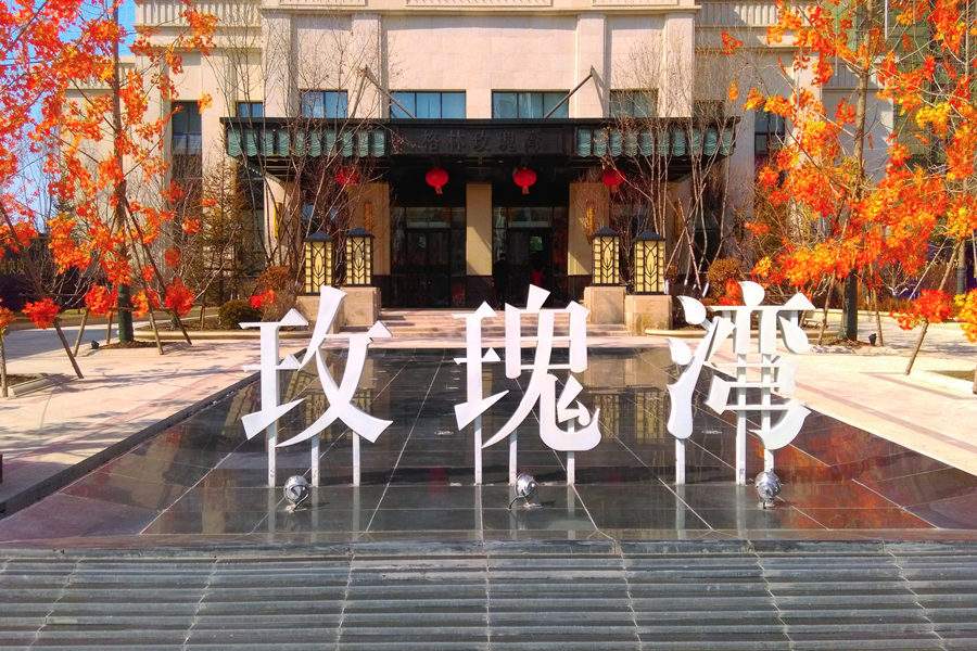 格林玫瑰灣1#、1#-A、1#-B樓中央空調(diào)工程  